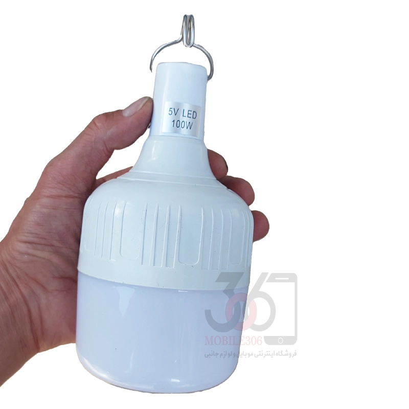 لامپ شارژی سیار 300 وات , 200 وات و 100 وات